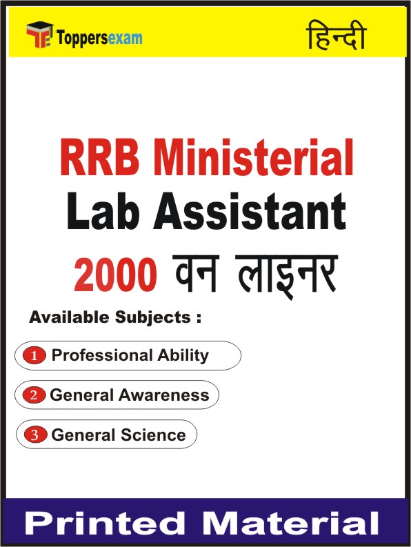RRB Ministerial Lab Assistant One Liner Book in Hindi