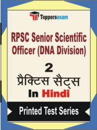 RRPSC Senior Scientific Officer (DNA Division) Book in Hindi - Question Paper / Practice Set