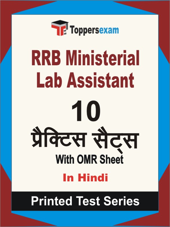RRB Ministerial Lab Assistant Book in Hindi - Practice Set