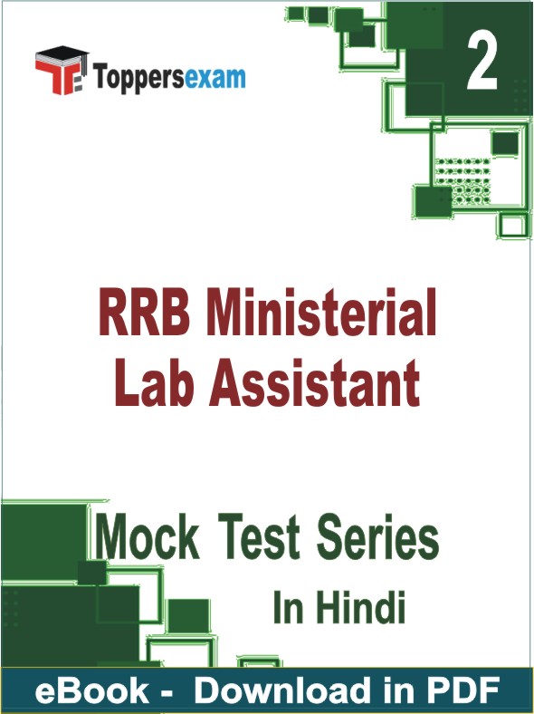 RRB Ministerial Lab Assistant PDF Book In Hindi - Question Paper