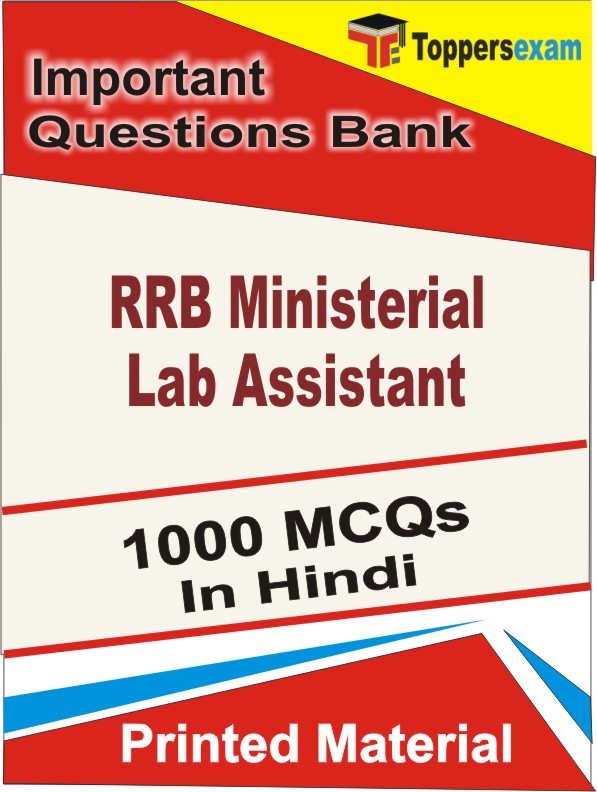 RRB Ministerial Lab Assistant Book in Hindi - Objective MCQ