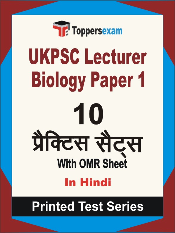 UKPSC Lecturer Biology (Paper 1) Book in Hindi - Practice Set