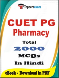 CUET PG Pharmacy PDF Book In Hindi - MCQ / Objective Questions