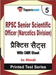 RPSC Senior Scientific Officer (Narcotics Division) Book in Hindi - Mock Test / Practice Set