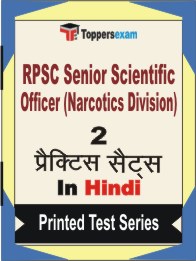 RPSC Senior Scientific Officer (Narcotics Division) Book in Hindi - Question Paper / Practice Set