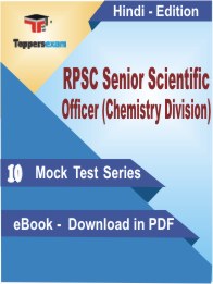 RPSC Senior Scientific Officer (Chemistry Division) PDF Book In Hindi - Mock Test/Practice Set