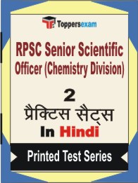 RPSC Senior Scientific Officer (Chemistry Division) Book in Hindi - Question Paper / Practice Set