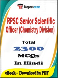 RPSC Senior Scientific Officer (Chemistry Division) PDF Book In Hindi - MCQ / Objective Questions