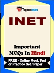 INET Exam Objective MCQs in Hindi (Booklet), FREE - Online Mock Test or Practice Set / Paper