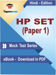 HP SET (Paper-1) Test PDF Book in Hindi - Mock Test/Practice Set