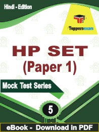 HP SET (Paper-1) Test PDF Book In Hindi - Practice Set