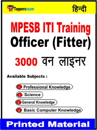 MPESB ITI Training Officer (Fitter) One Liner Book in Hindi