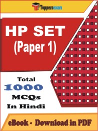 HP SET (Paper-1) PDF Book In Hindi - MCQ / Objective Questions
