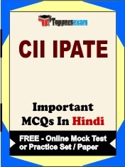 CII IPATE Exam Objective MCQs in Hindi (Booklet), FREE - Online Mock Test or Practice Set / Paper