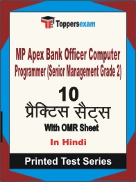 MP Apex Bank Officer Computer Programmer (Senior Management Grade 2) Book in Hindi - Practice Set