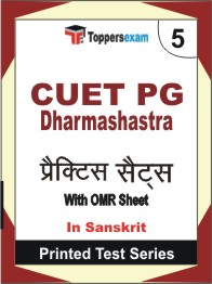 CUET PG Dharmashastra Book in Sanskrit - Mock Test / Practice Set