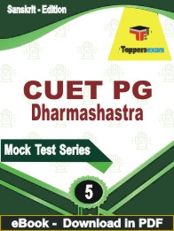 CUET PG Dharmashastra Test PDF Book In Sanskrit - Practice Set