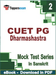 CUET PG Dharmashastra Test PDF Book In Sanskrit - Question Paper