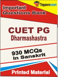 CUET PG Dharmashastra Book in Sanskrit - Objective MCQ