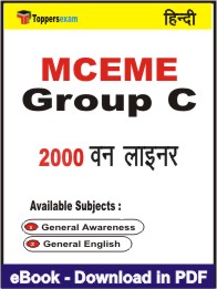 MCEME Group C One Liner Book PDF in Hindi