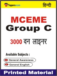 MCEME Group C One Liner Book in Hindi