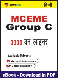 MCEME Group C One Liner Book PDF in Hindi