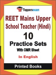 REET Mains Upper School Teacher (Hindi) Book in English - Practice Set
