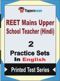 REET Mains Upper School Teacher (Hindi) Book in English - Question Paper / Practice Set