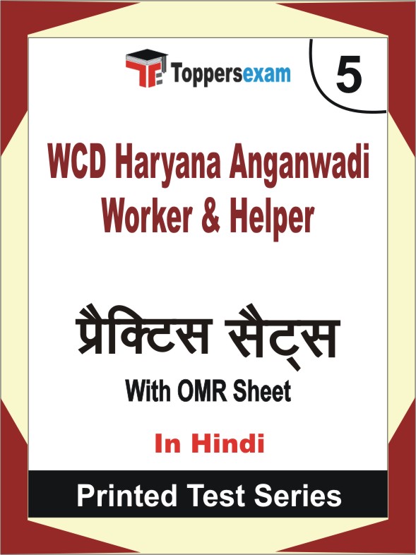WCD Haryana Anganwadi Worker & Helper Book in Hindi - Mock Test / Practice Set