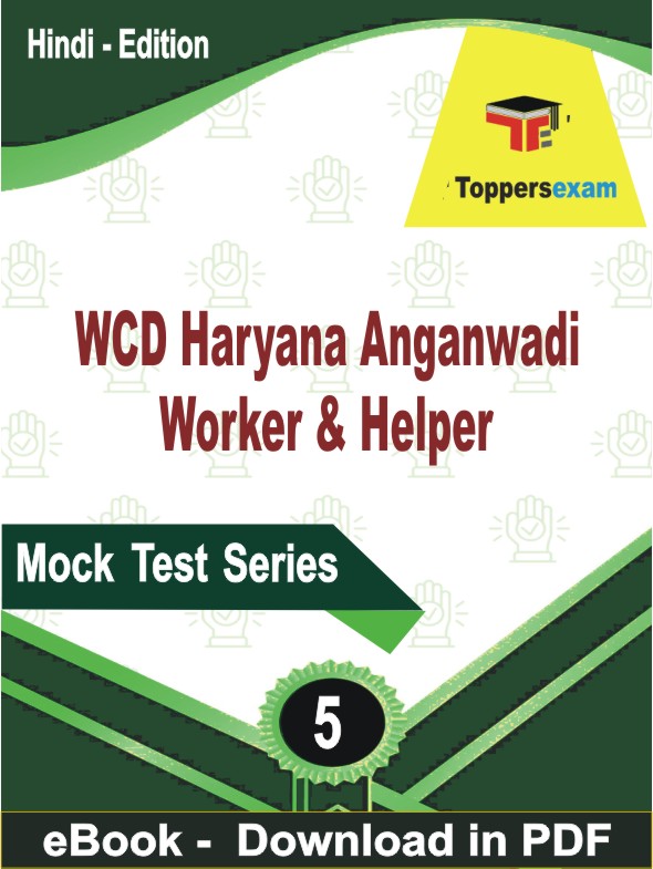 WCD Haryana Anganwadi Worker & Helper  PDF Book In Hindi - Practice Set
