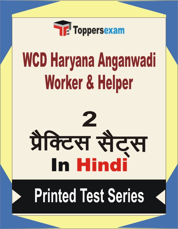 WCD Haryana Anganwadi Worker & Helper Book in Hindi - Question Paper / Practice Set
