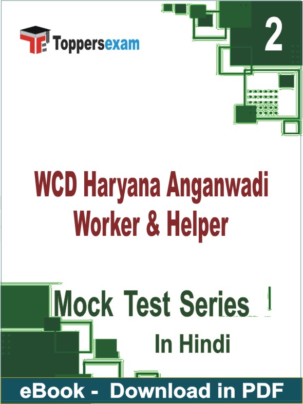 WCD Haryana Anganwadi Worker & Helper PDF Book In Hindi - Question Paper