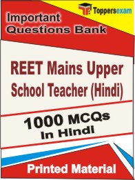 REET Mains Upper School Teacher (Hindi) Book in Hindi - Objective MCQ