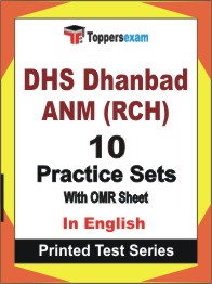 DHS Dhanbad ANM (RCH) Book in English - Practice Set