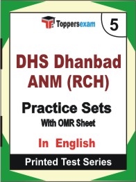 DHS Dhanbad ANM (RCH) Book in English - Mock Test / Practice Set