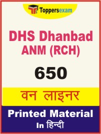 DHS Dhanbad ANM (RCH) One Liner Book in Hindi