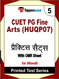 CUET PG Fine Arts (HUQP07) Book in Hindi - Mock Test / Practice Set
