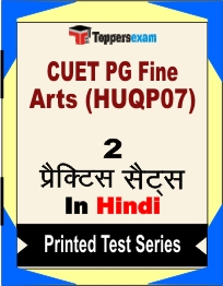 CUET PG Fine Arts (HUQP07) Book in Hindi - Question Paper / Practice Set