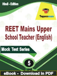 REET Mains Upper School Teacher (English)  PDF Book In Hindi - Practice Set