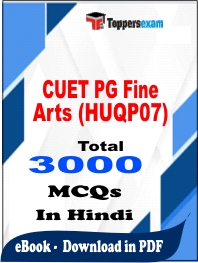 CUET PG Fine Arts (HUQP07) PDF Book In Hindi - MCQ / Objective Questions