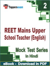 REET Mains Upper School Teacher (English) PDF Book In Hindi - Question Paper