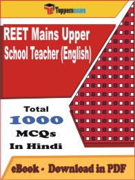 REET Mains Upper School Teacher (English) PDF Book In Hindi - MCQ / Objective Questions