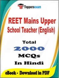 REET Mains Upper School Teacher (English) PDF Book In Hindi - MCQ / Objective Questions
