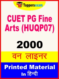 CUET PG Fine Arts (HUQP07) One Liner Book in Hindi