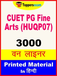CUET PG Fine Arts (HUQP07) One Liner Book in Hindi