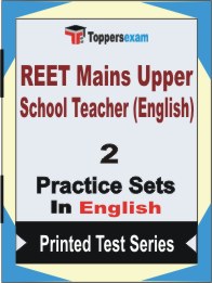 REET Mains Upper School Teacher (English) Book in English - Question Paper / Practice Set