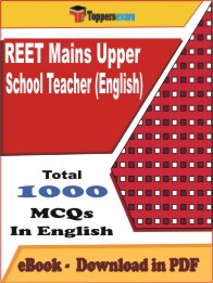 REET Mains Upper School Teacher (English) PDF Book In English - MCQ / Objective Questions