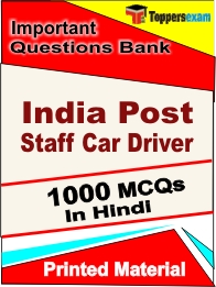 India Post Staff Car Driver Book in Hindi - Objective MCQ