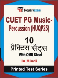 CUET PG Music-Percussion (HUQP25) Book in Hindi - Practice Set