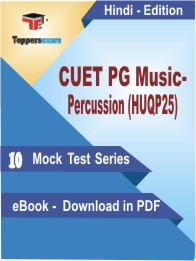 CUET PG Music-Percussion (HUQP25) Test PDF Book in Hindi - Mock Test/Practice Set